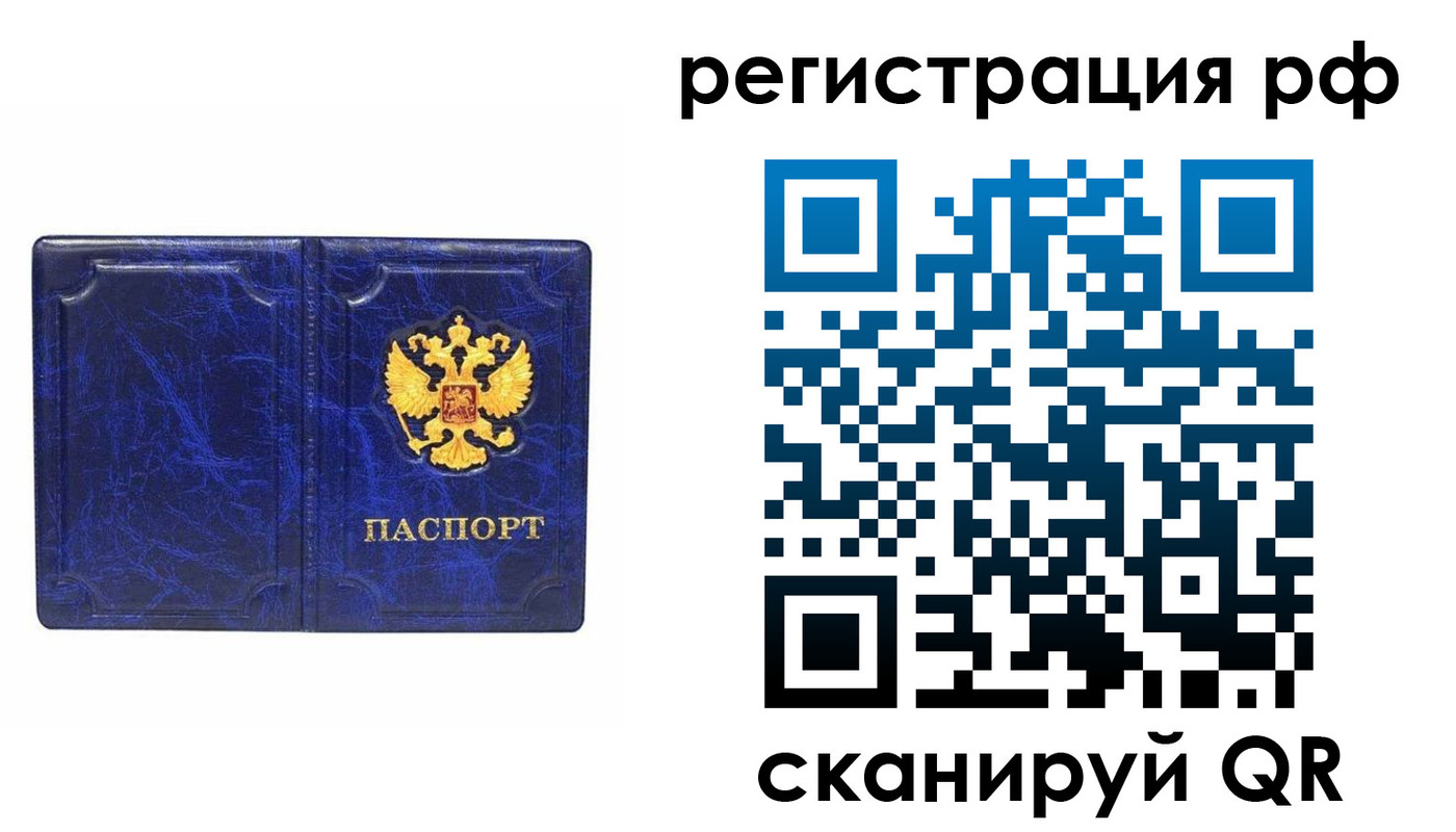 временная регистрация гарантия в Тамбове