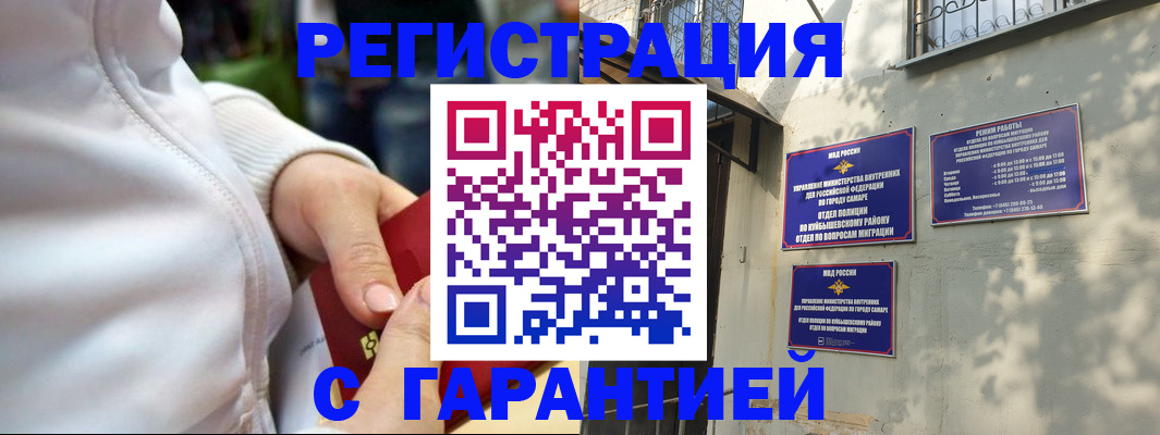 временная регистрация гарантия в Тамбове