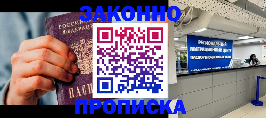 временная регистрация поиск в Тамбове