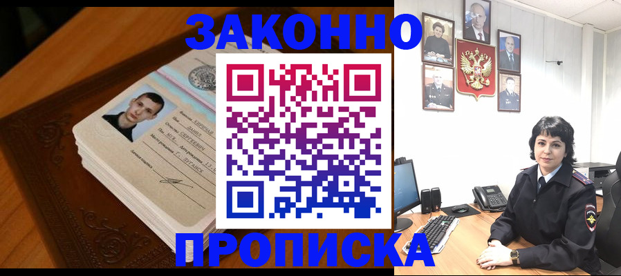 прописка от собственника в Тамбове