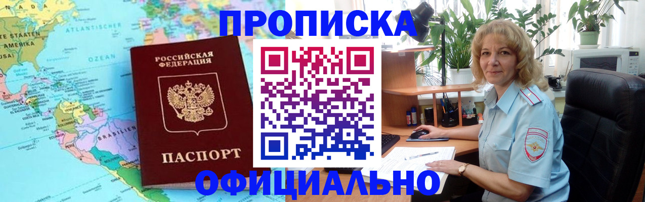 купить прописку в Тамбове