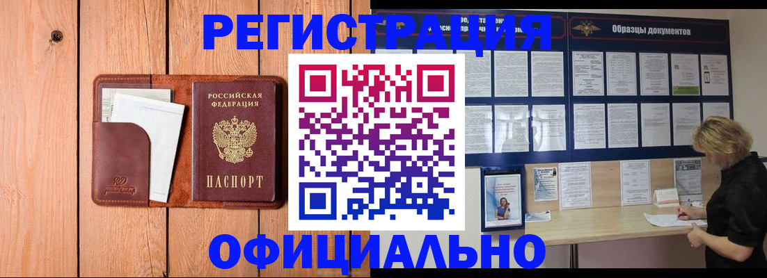 прописка от собственника в Тамбове
