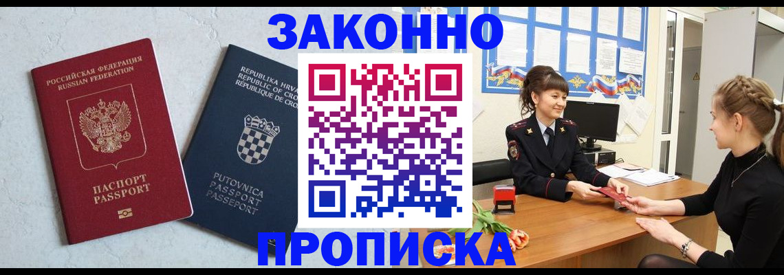 прописка от собственника в Тамбове