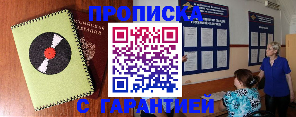 где прописаться в Тамбове